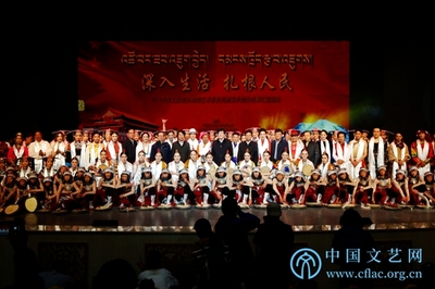 中國文聯(lián)音樂舞蹈藝術(shù)家赴西藏采風(fēng)創(chuàng)作成果匯報演出舉辦