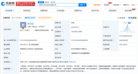 B站投資未來(lái)式互動(dòng)科技公司,后者經(jīng)營(yíng)范圍含網(wǎng)絡(luò)文化經(jīng)營(yíng)等